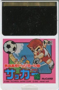 PC-engine card 熱血高校ドッジボール部 PCサッカー編