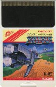 PC-engine card ゼビウス ファードラウト伝説