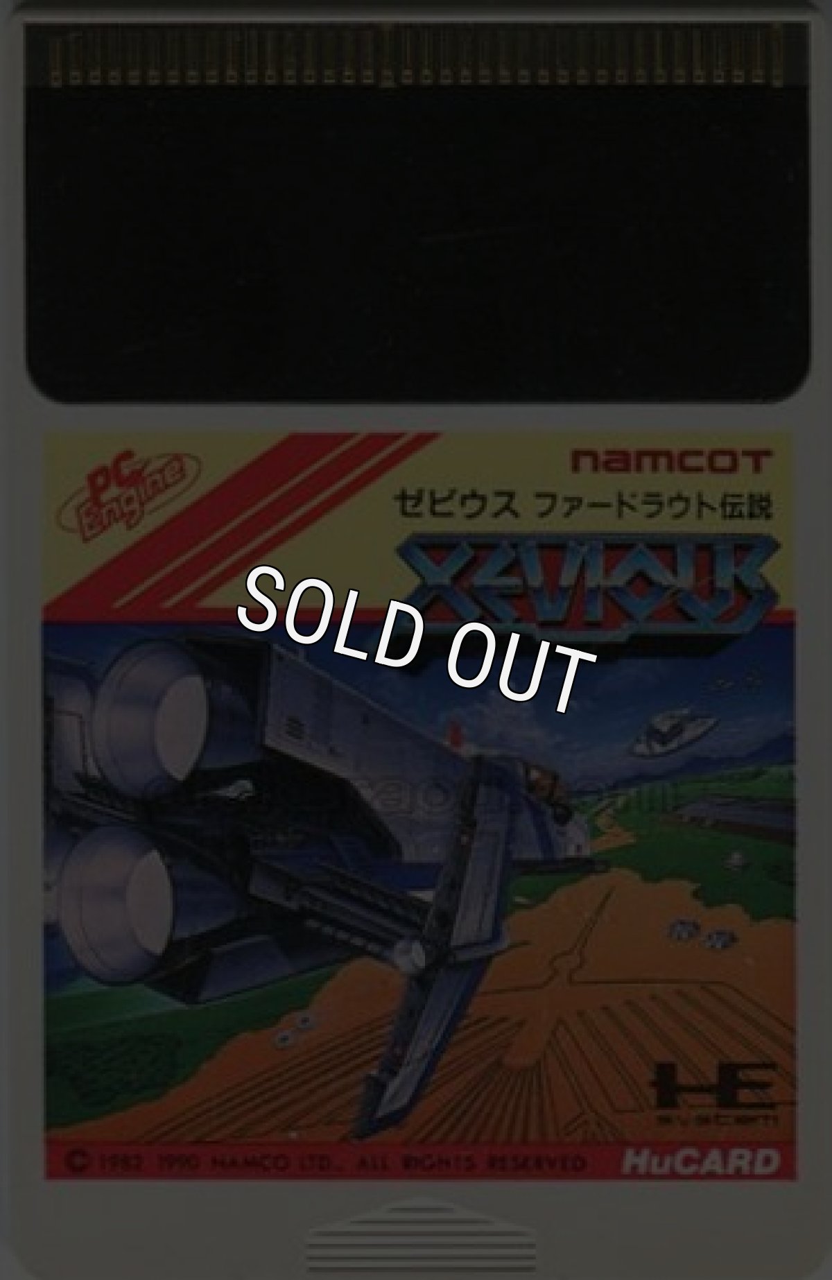 PC-engine card ゼビウス ファードラウト伝説