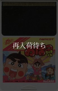 青いブリンク PCエンジンソフト ソフトのみ (端子清掃済) 中古・通販