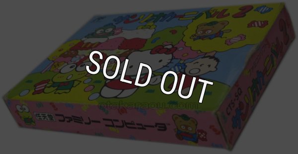 ファミコンソフト 画像 サンリオカーニバル2