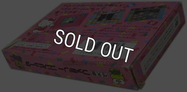 ファミコン 名作 サンリオカーニバル2