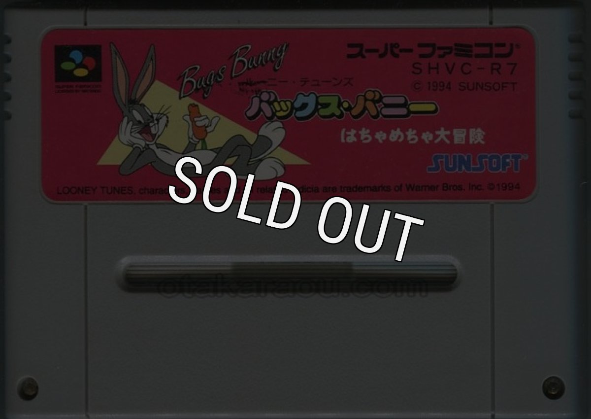 スーパーファミコンソフト電池交換  バックスバニー はちゃめちゃ大冒険