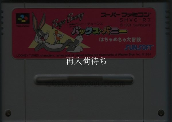バックスバニー はちゃめちゃ大冒険 スーパーファミコンソフト / 端子清掃済み 動作確認済み / Bugs Bunny in Rabbit Rampage Super Famicom Game Tested & Working