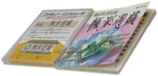 ファミコン ディスクシステム ソフト 極楽遊戯 (げーむてんごく)