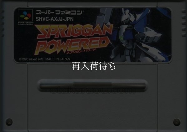 スプリガンパワード スーパーファミコンソフト / 端子清掃済み 動作確認済み / Spriggan Powered Super Famicom Game Tested & Working