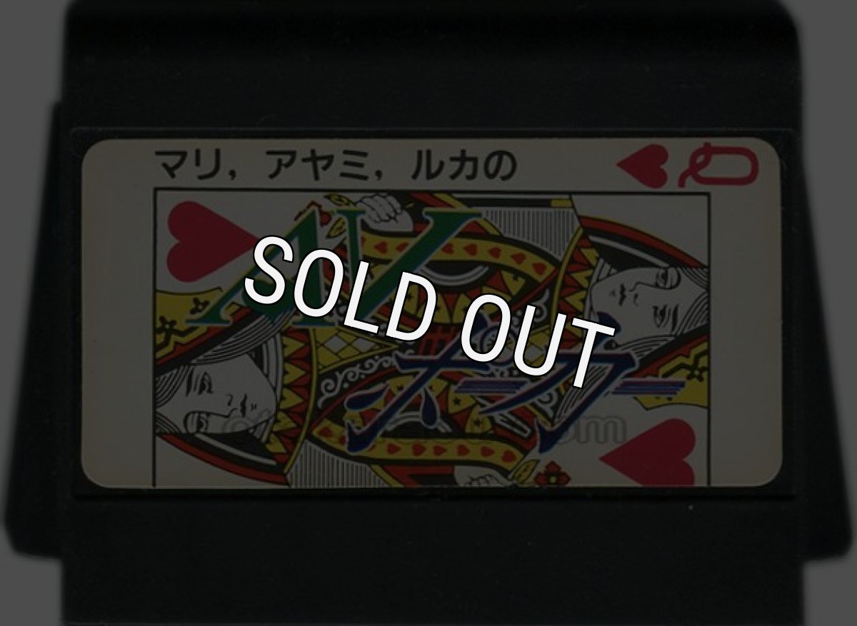 famicom roms マリ、アヤミ、ルカのAVポーカー