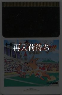 シンドバッド 地底の大魔宮 PCエンジンソフト ソフトのみ (端子清掃済
