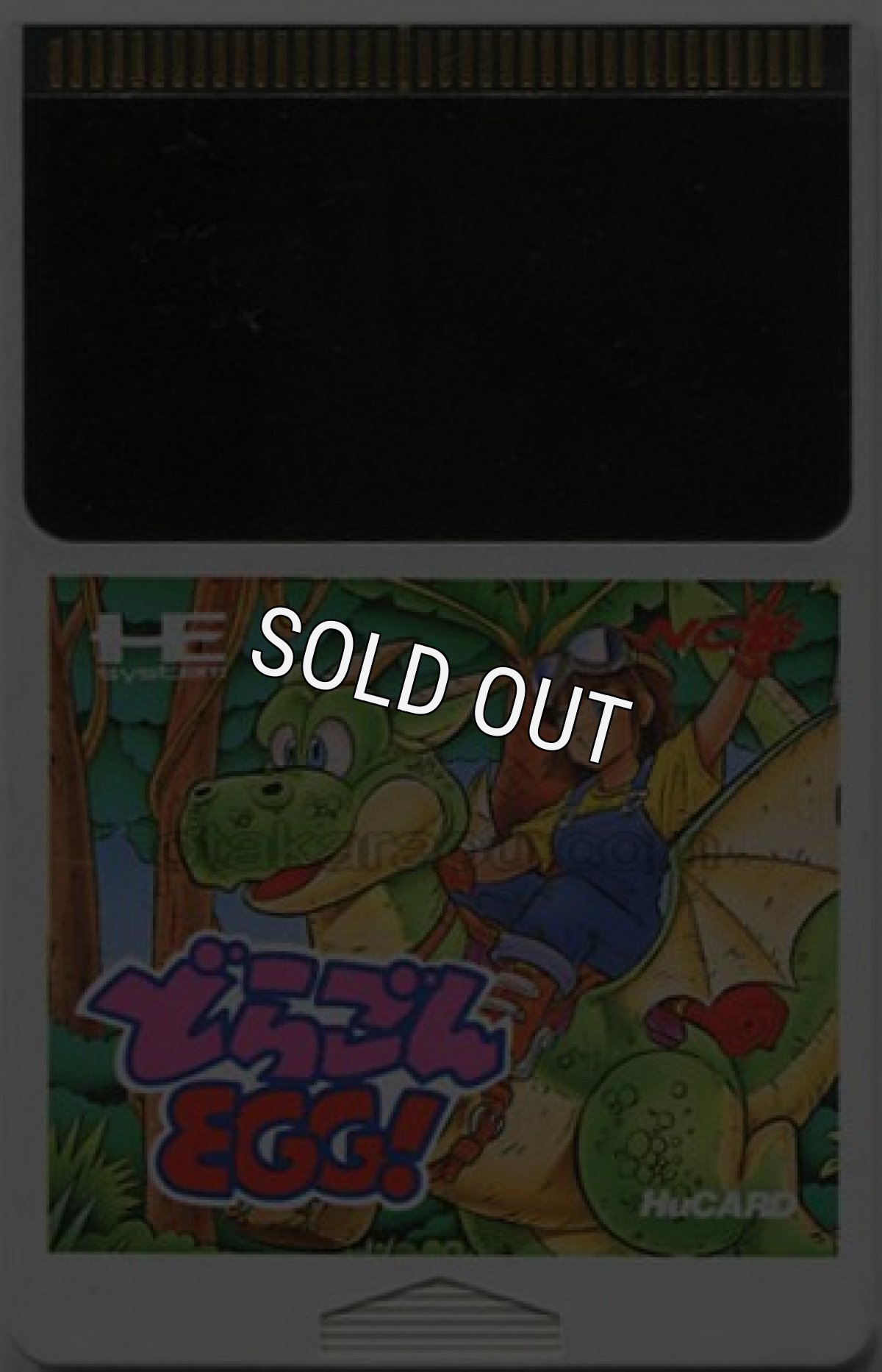 PC-engine card どらごんEGG!