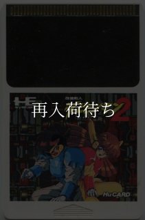 弁慶外伝 PCエンジンソフト ソフトのみ (端子清掃済) 中古・通販 - お宝王