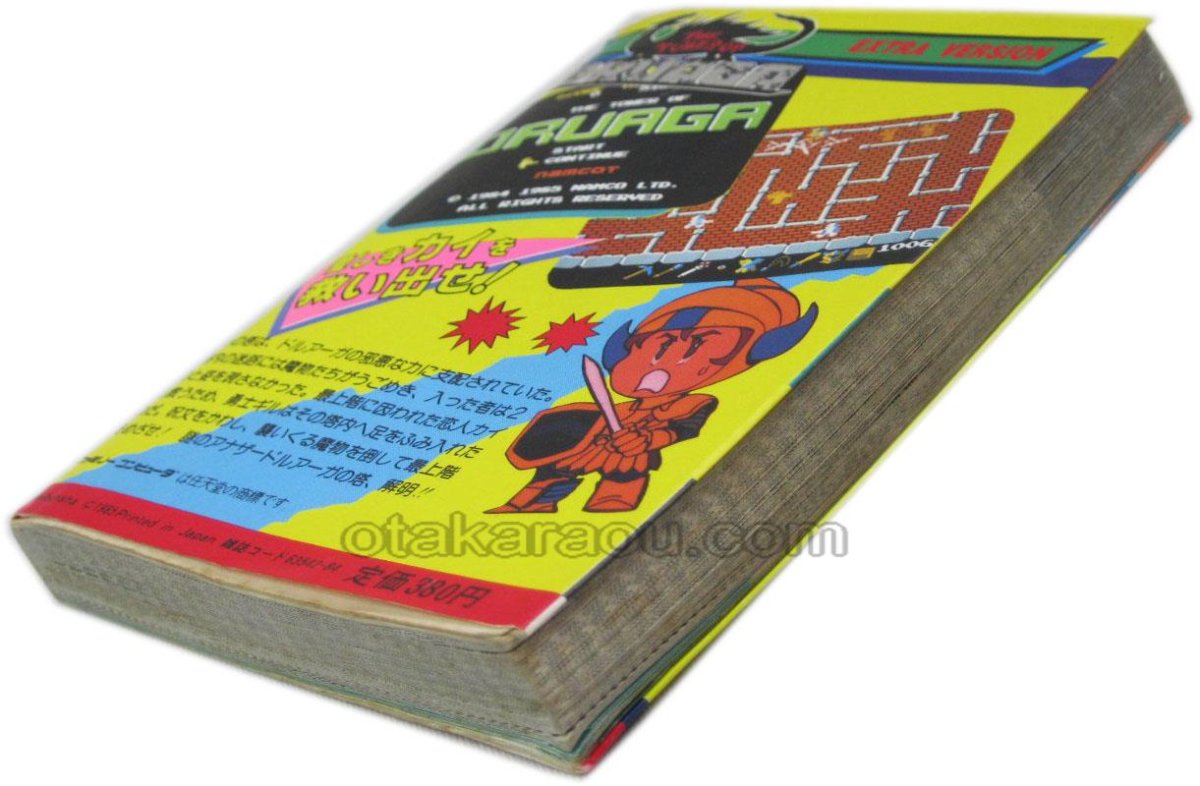 【ファミコン攻略】アナザー ドルアーガの塔