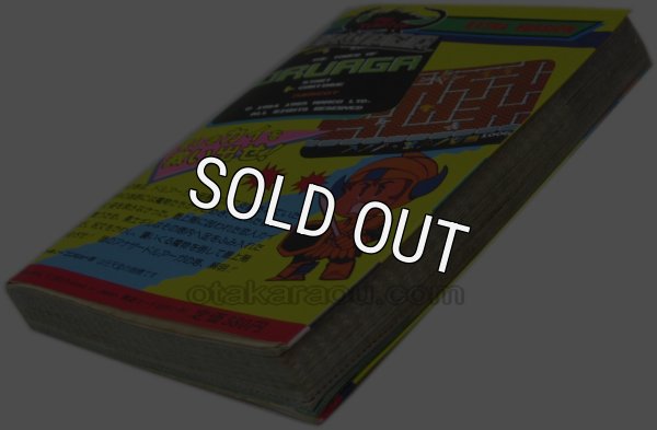 【ファミコン攻略】アナザー ドルアーガの塔