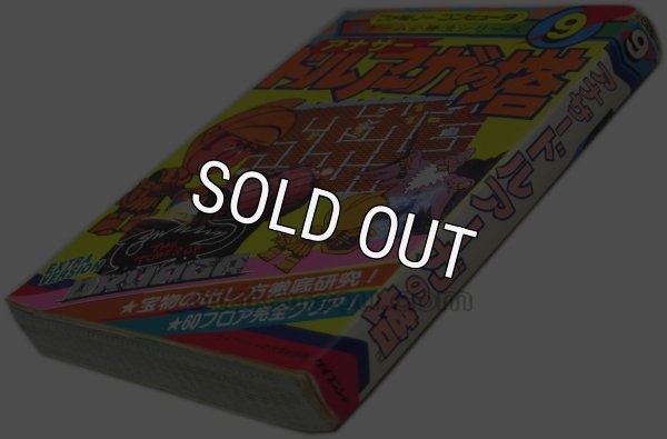 【ファミコン攻略】アナザー ドルアーガの塔