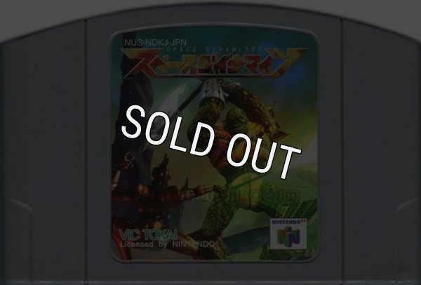 N64ソフト 中古 スペースダイナマイツ