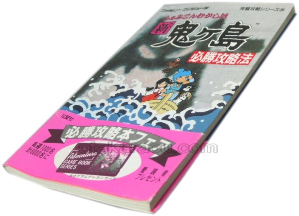 【ファミコン攻略】新 鬼ヶ島 必勝攻略法