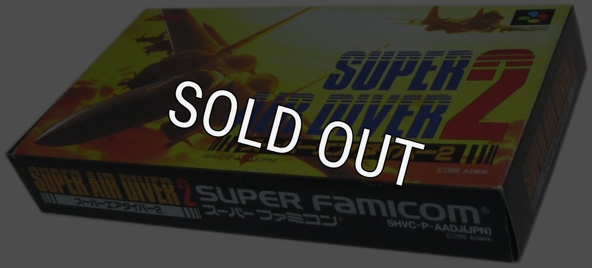 スーパーファミコンソフト  スーパーエアダイバー2