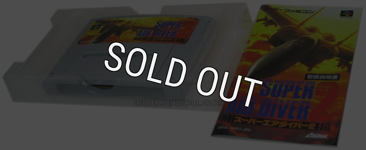 スーファミソフト スーパーエアダイバー2