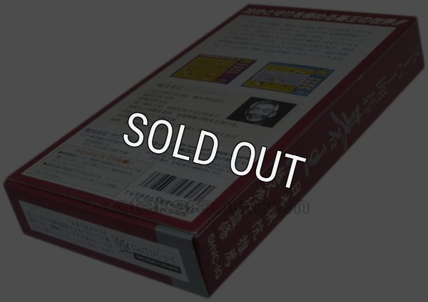 スーパーファミコンソフト画像 スーパー囲碁 碁王