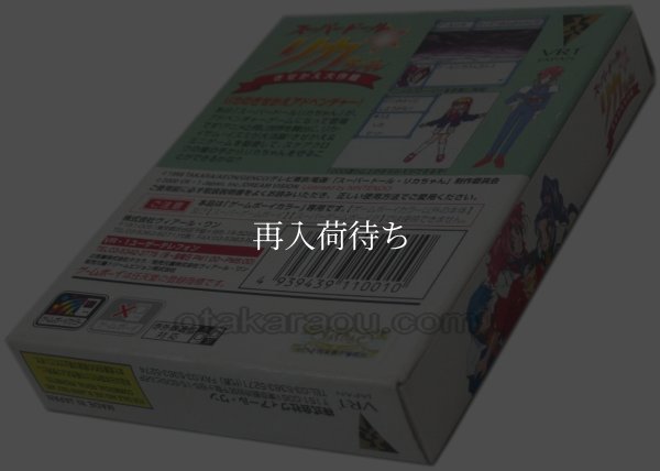 スーパードール・リカちゃん  きせかえ大作戦 ゲームボーイカラーソフト / 起動確認済み プレイ画面 / Super Doll Licca-chan Game Boy Color Game Gameplay Screenshot