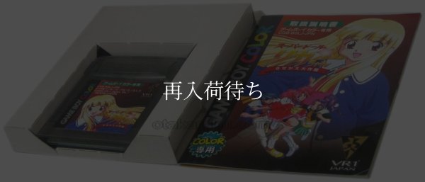 スーパードール・リカちゃん  きせかえ大作戦 ゲームボーイカラーソフト / 起動確認済み プレイ画面 / Super Doll Licca-chan Game Boy Color Game Gameplay Screenshot