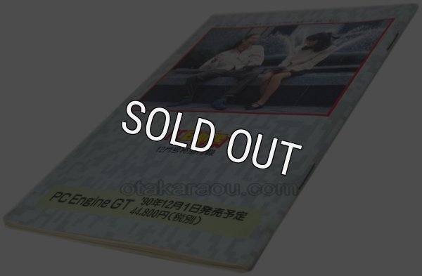 PC-engine card PCエンジンGT 完全活用本