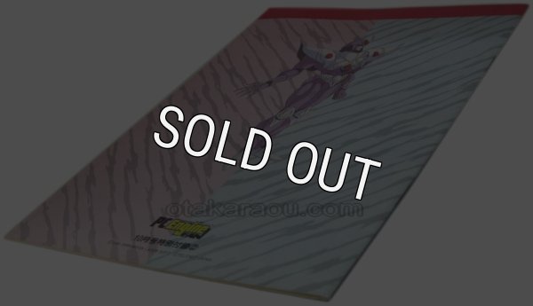 PC-engine card ヴァリスIII 攻略ガイドブック