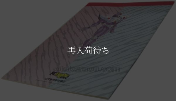 PC-engine card ヴァリスIII 攻略ガイドブック