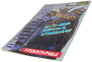 Super Famicom FINAL FANTASY IV 4 Cartridge Only Nintendo sfc