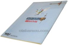 【ファミコン攻略】ファイアーエムブレム外伝 攻略ガイドブック上巻
