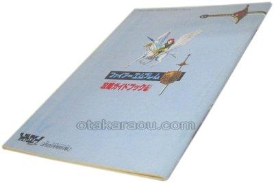 ファイアーエムブレム外伝 攻略ガイドブック上巻 ファミコン / 攻略本 商品写真 / ファイアーエムブレム外伝 攻略ガイドブック上巻 Famicom Guide Strategy Guide Photo