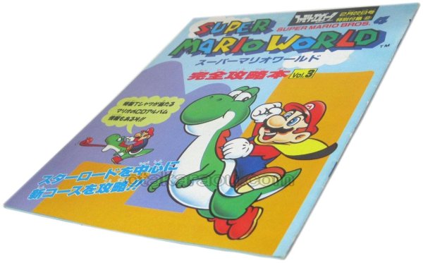スーパーファミコン攻略 スーパーマリオワールド 完全攻略本Vol.3