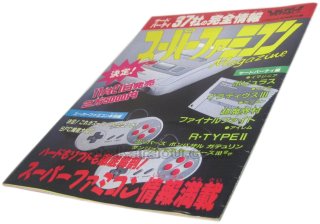 スーファミソフト 本体の買取・販売【スーパーファミコン販売
