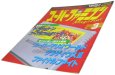 スーパーファミコン攻略 スーパーファミコンマガジンVol.3