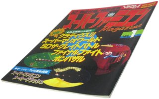 スーパーファミコン攻略本/販売【ファミコンショップお宝王】です