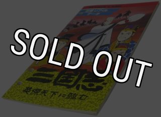Buy PC Engine Game: 三国志 英傑天下に臨む 攻略リフィルデータ