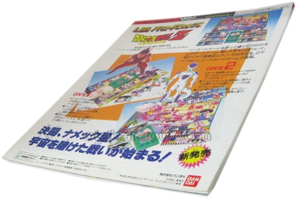 スーパーファミコン攻略 スーパーファミコンマガジンVol.7