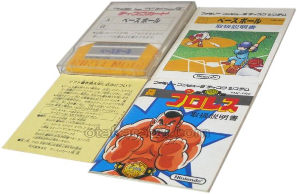 ファミコン ディスクシステム ソフト ベースボール/プロレス