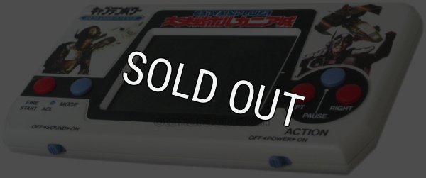 ゲームウォッチ キャプテンパワー 大決戦ボルカニア城