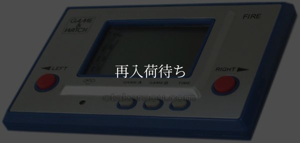 ファイア-2 ゲーム＆ウオッチ / 詳細画像 / Fire Game & Watch / Handheld LCD Game - Detailed Images