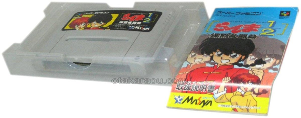 スーパーファミコンソフト電池交換らんま1/2 爆烈乱闘編