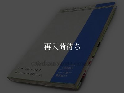 ファミコン神拳奥義大全書 巻の三 ファミコン / 攻略本 商品写真 / ファミコン神拳奥義大全書 巻の三 Famicom Guide Strategy Guide Photo