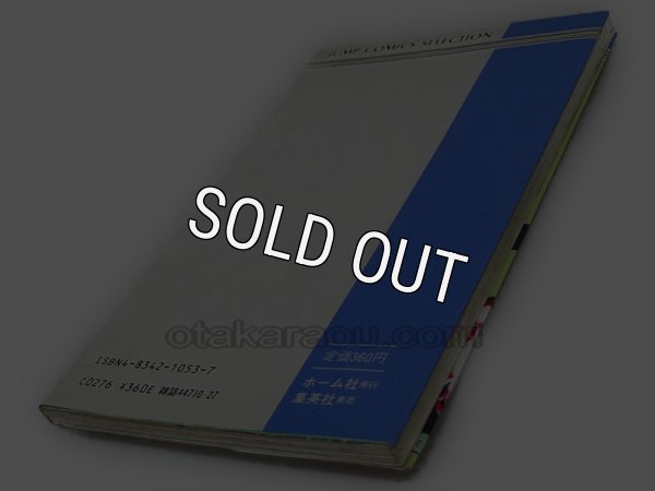 【ファミコン攻略】ファミコン神拳奥義大全書 巻の三