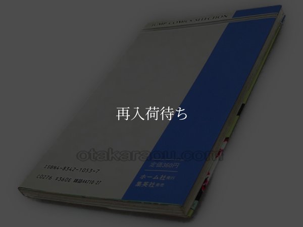 ファミコン神拳奥義大全書 巻の三 ファミコン / 攻略本 商品写真 / ファミコン神拳奥義大全書 巻の三 Famicom Guide Strategy Guide Photo