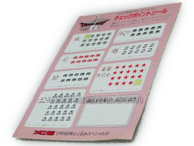 ドラゴンクエストIII 伝説の書2 ファミコン / 攻略本 商品写真 / Dragon Quest II Famicom Guide Strategy Guide Photo