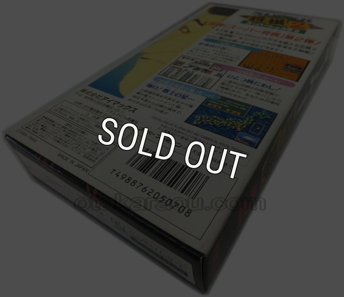 スーパーファミコンソフト 中古 スーパー将棋2