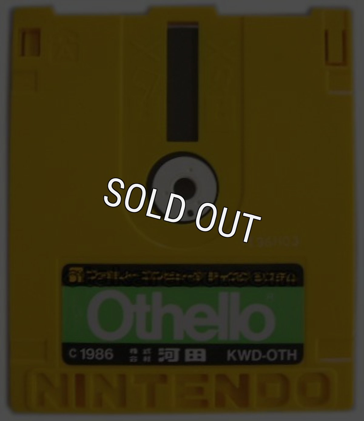 ファミコン ディスクシステム ソフト ザナック(ZANAC)/オセロ