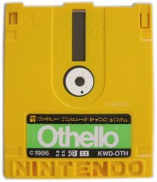 ファミコン ディスクシステム ソフト ザナック(ZANAC)/オセロ
