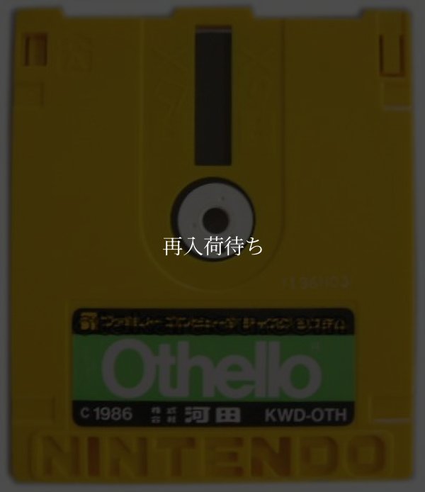 ザナック(ZANAC)/オセロ ディスクシステムソフト / 起動確認済み プレイ画面 / Zanac / Othello FDS Game Gameplay Screenshot