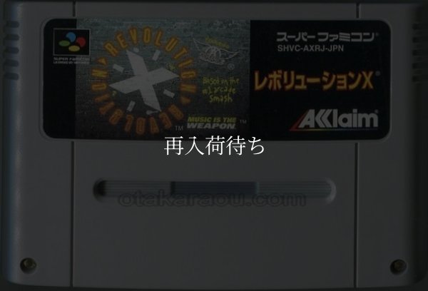 レボリューションX スーパーファミコンソフト / 端子清掃済み 動作確認済み / Revolution X Super Famicom Game Tested & Working