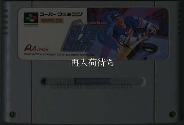 スーパースラップショット スーパーファミコンソフト / 端子清掃済み 動作確認済み / Super Slap Shot Super Famicom Game Tested & Working